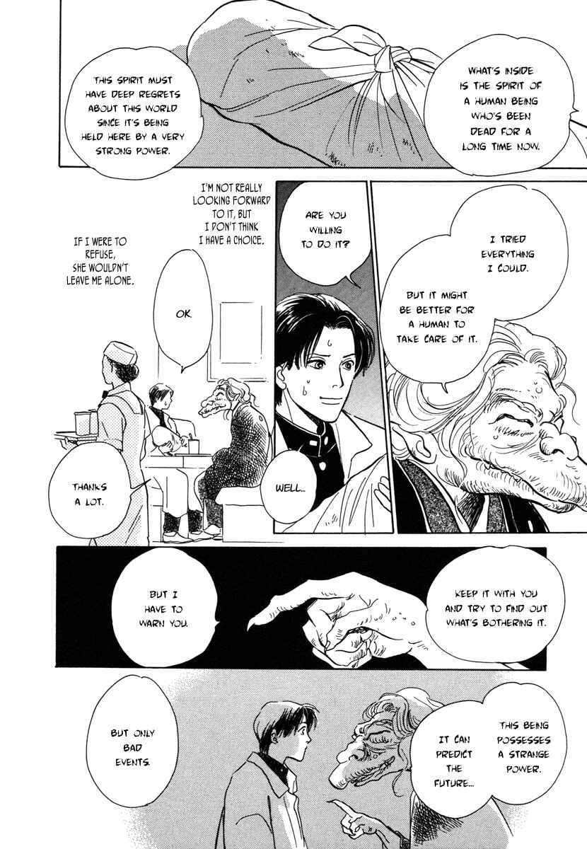 Page 7 Chapter 11 Hyakkiyakou Shou