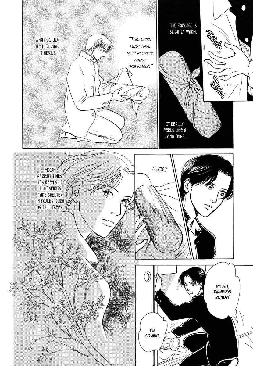 Page 9 Chapter 11 Hyakkiyakou Shou
