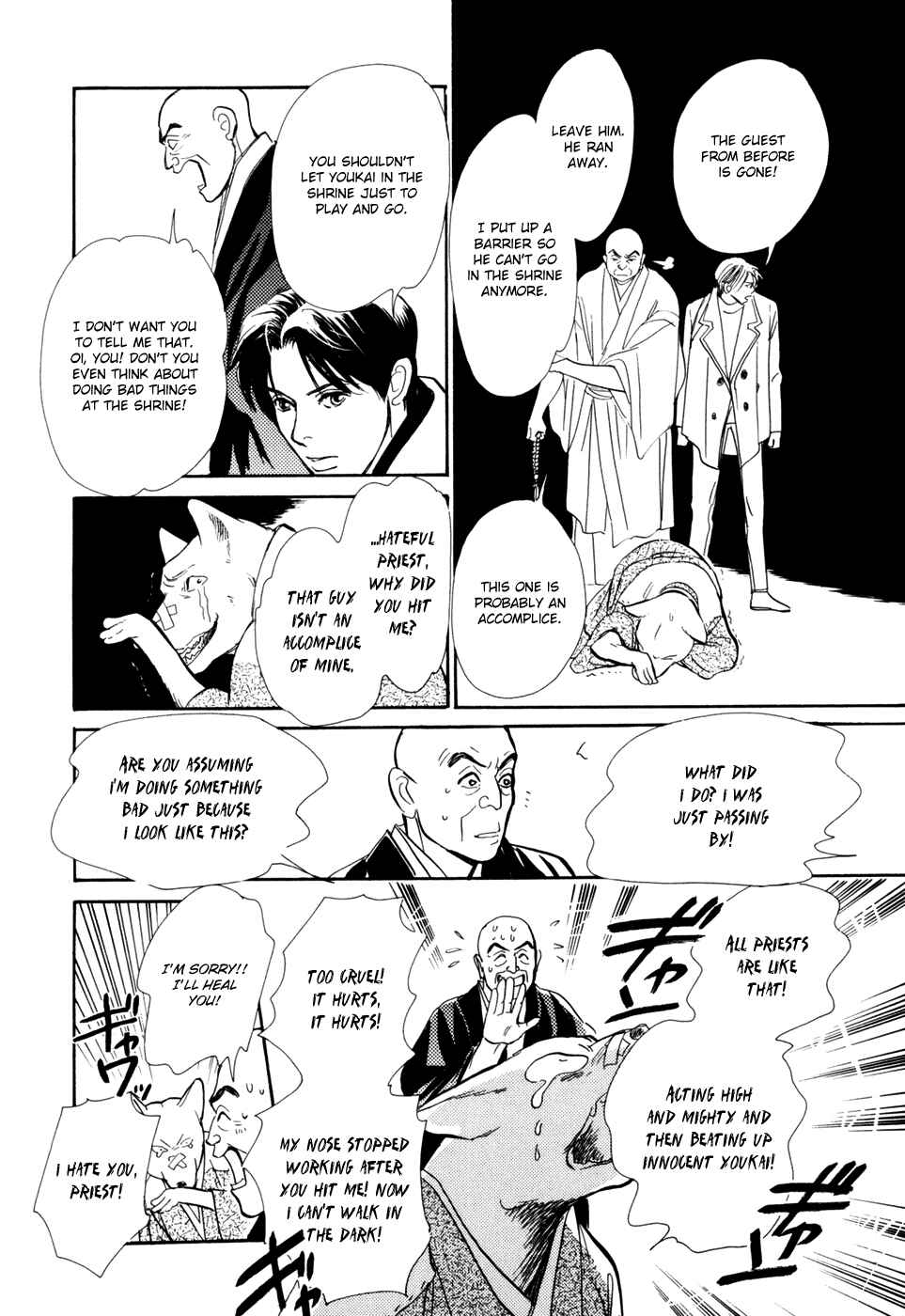 Page 22 Chapter 29 Hyakkiyakou Shou