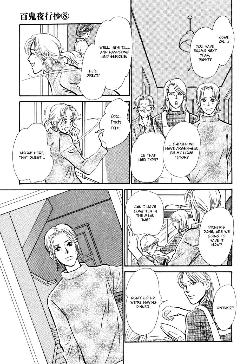 Page 25 Chapter 29 Hyakkiyakou Shou