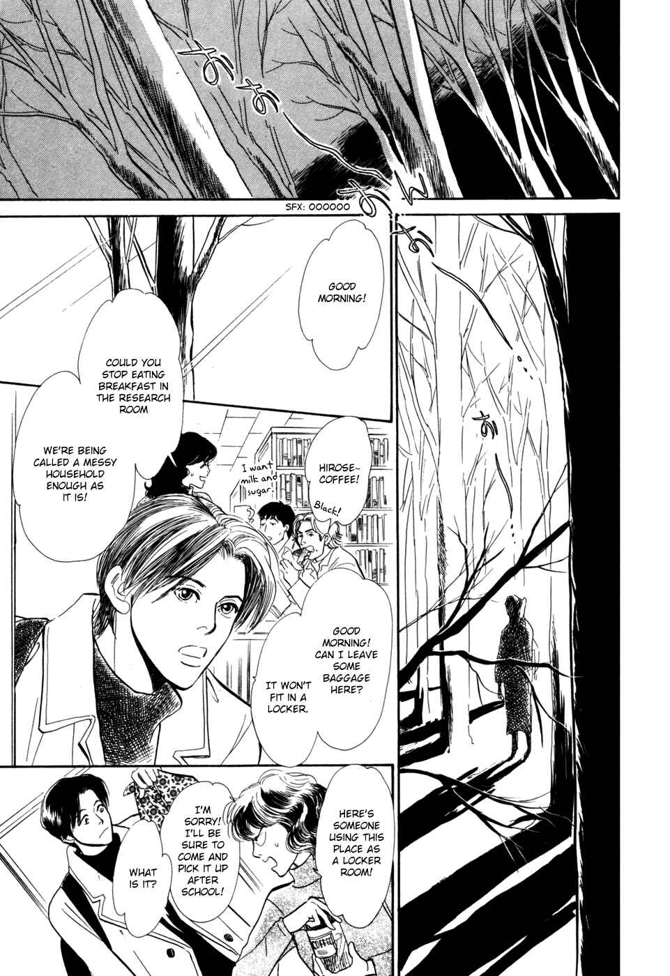 Page 7 Chapter 29 Hyakkiyakou Shou