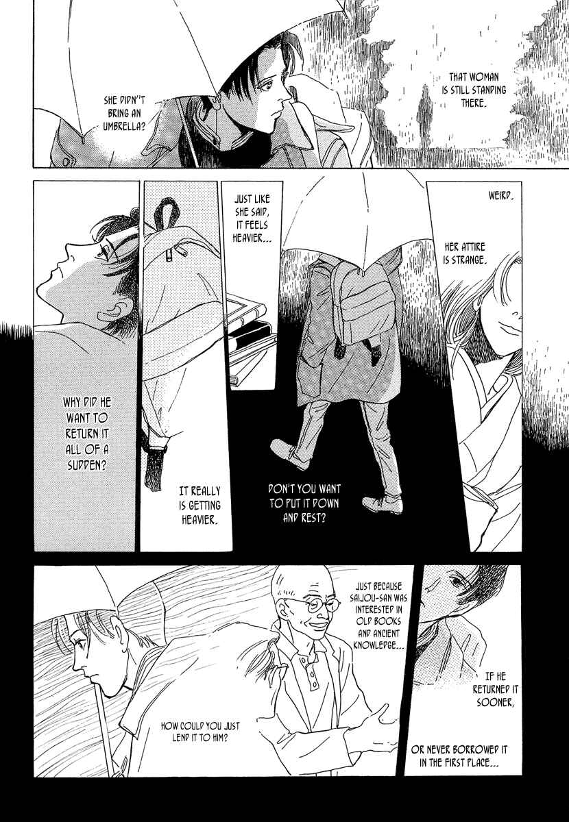 Page 12 Chapter 2 Hyakkiyakou Shou