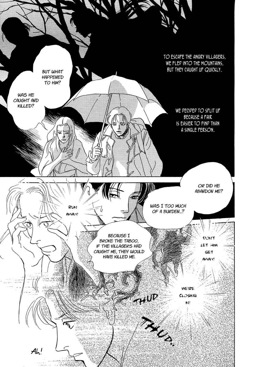 Page 17 Chapter 2 Hyakkiyakou Shou