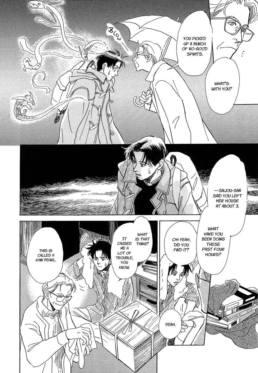 Page 20 Chapter 2 Hyakkiyakou Shou