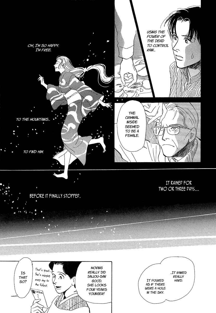 Page 23 Chapter 2 Hyakkiyakou Shou