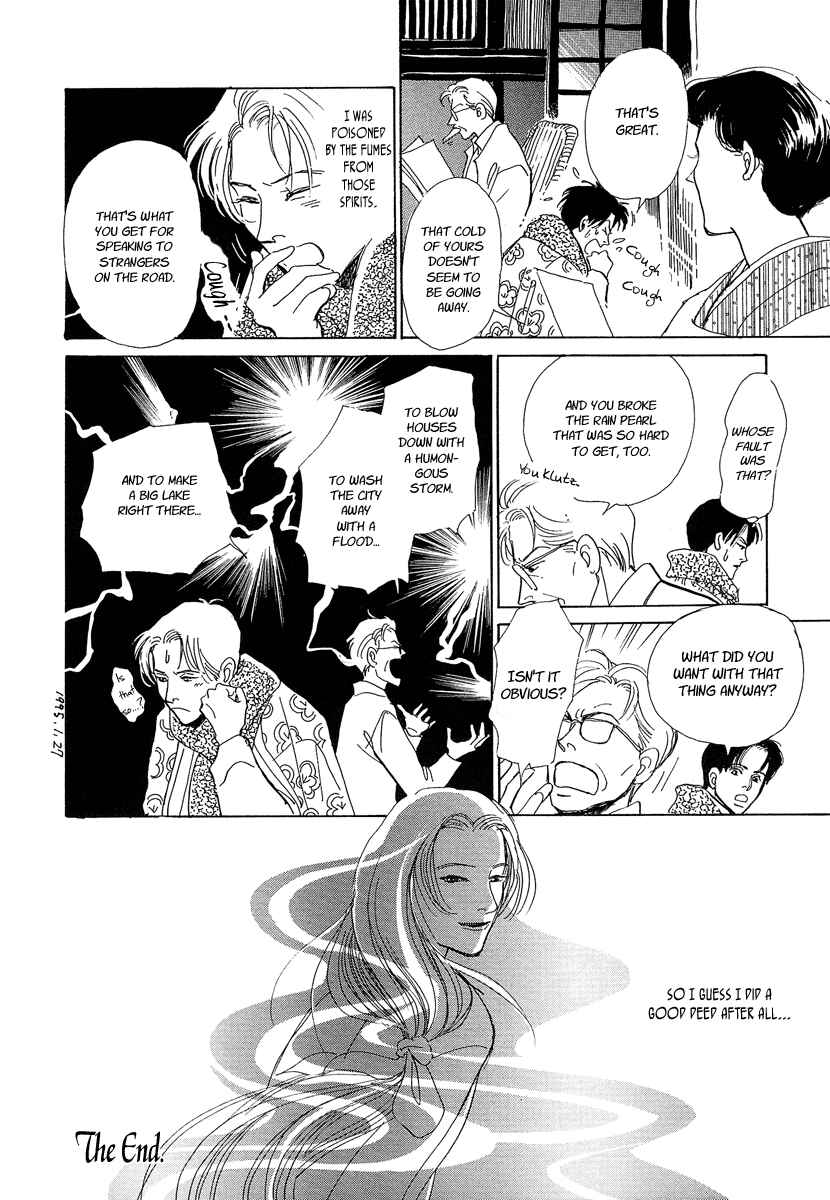 Page 24 Chapter 2 Hyakkiyakou Shou