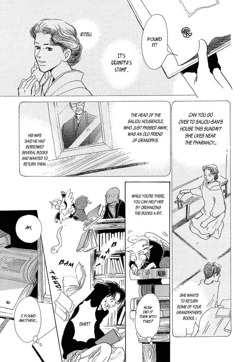 Page 5 Chapter 2 Hyakkiyakou Shou