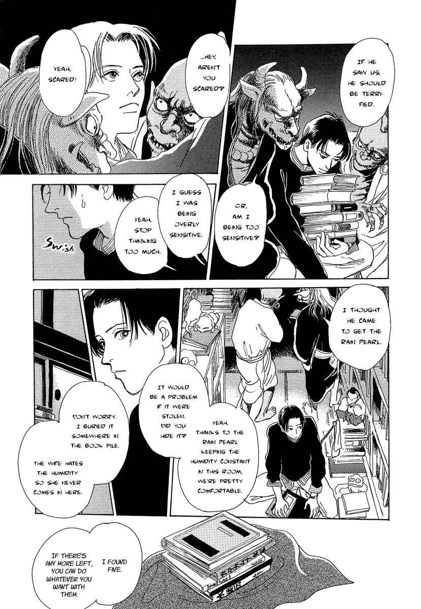 Page 7 Chapter 2 Hyakkiyakou Shou