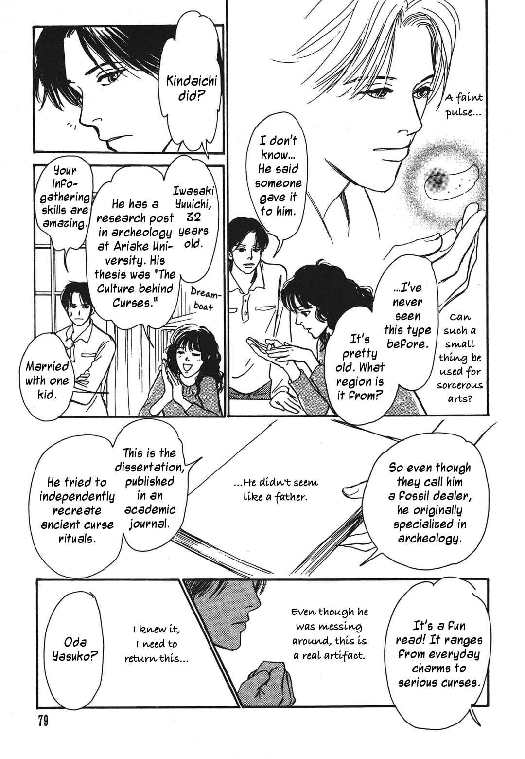 Page 23 Chapter 34 Hyakkiyakou Shou