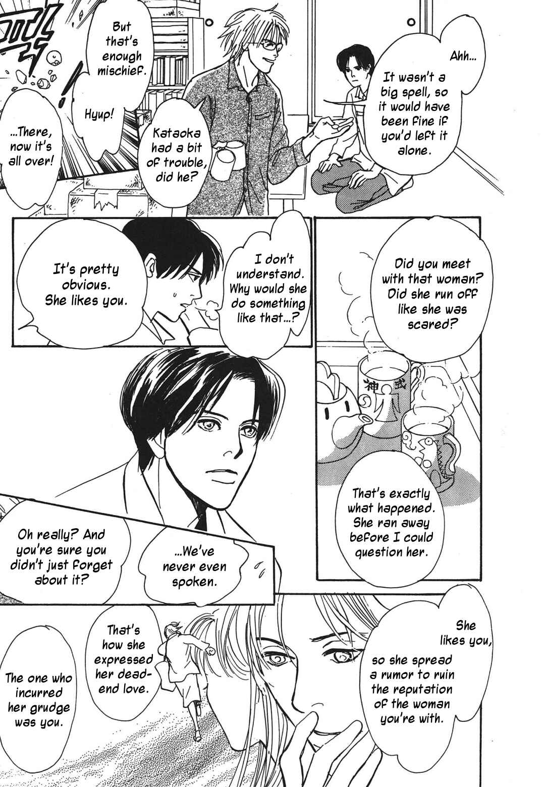 Page 27 Chapter 34 Hyakkiyakou Shou