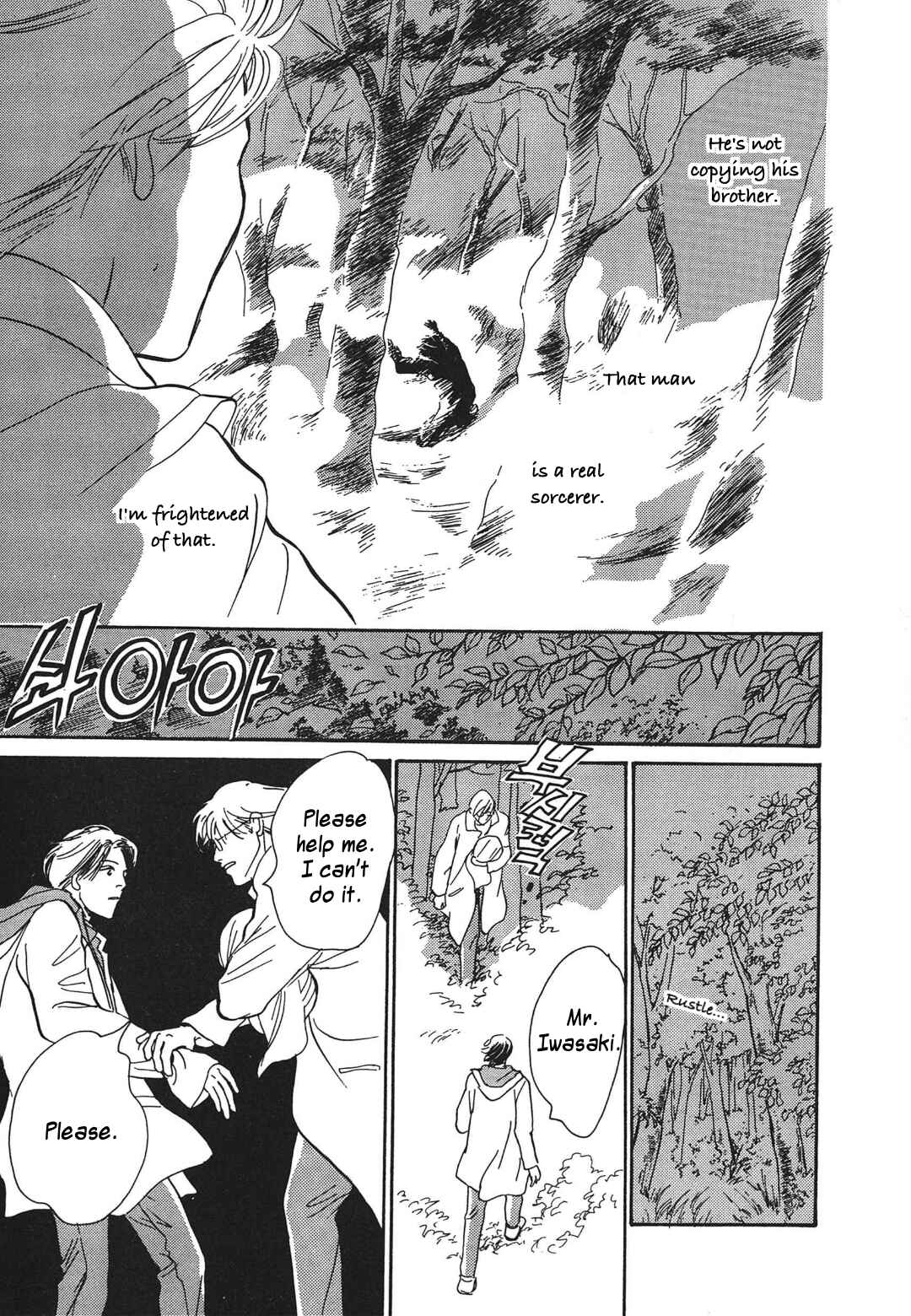 Page 41 Chapter 34 Hyakkiyakou Shou