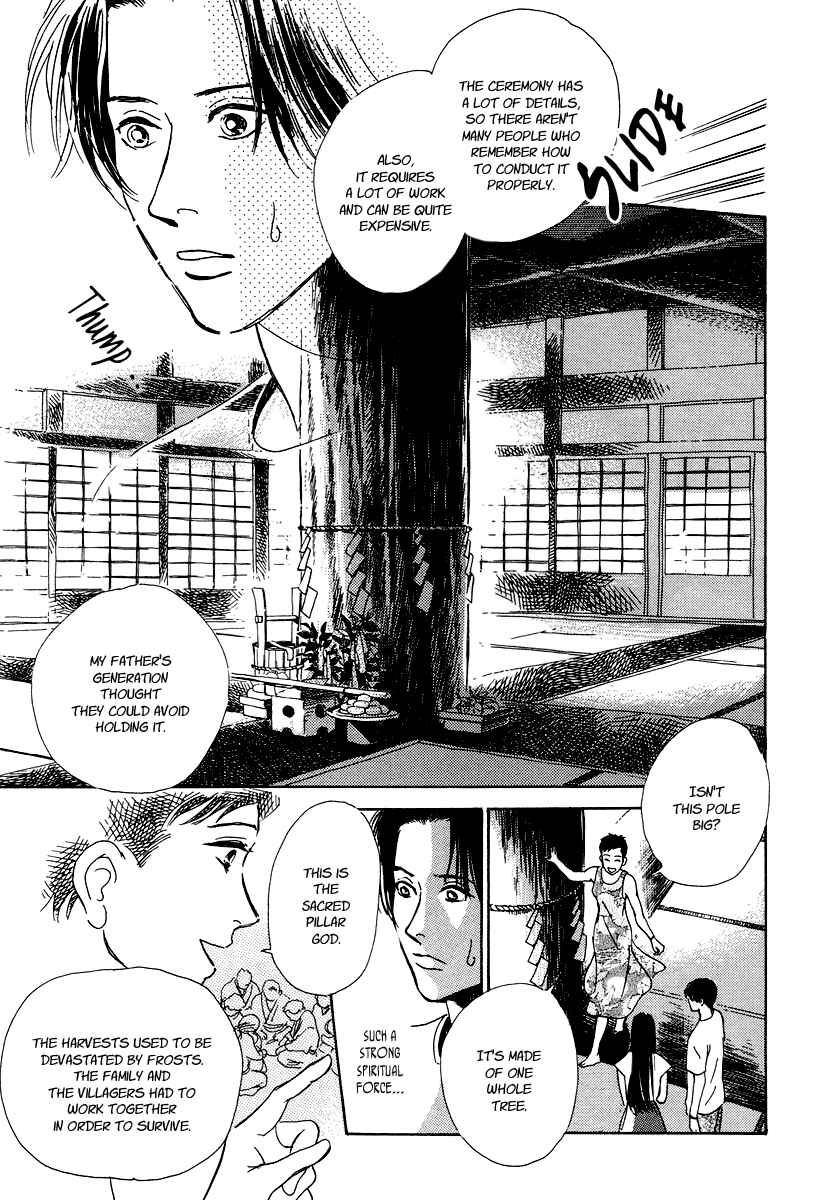 Page 10 Chapter 5 Hyakkiyakou Shou
