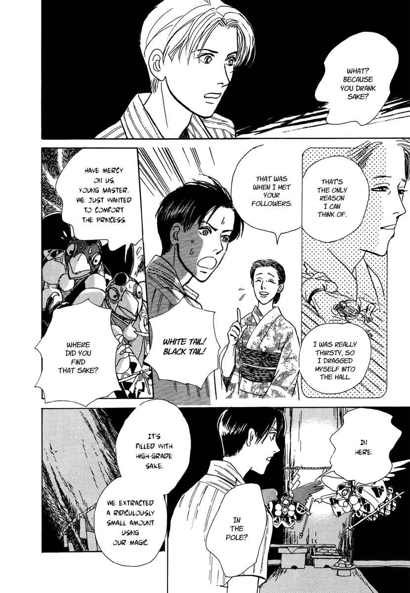 Page 49 Chapter 5 Hyakkiyakou Shou