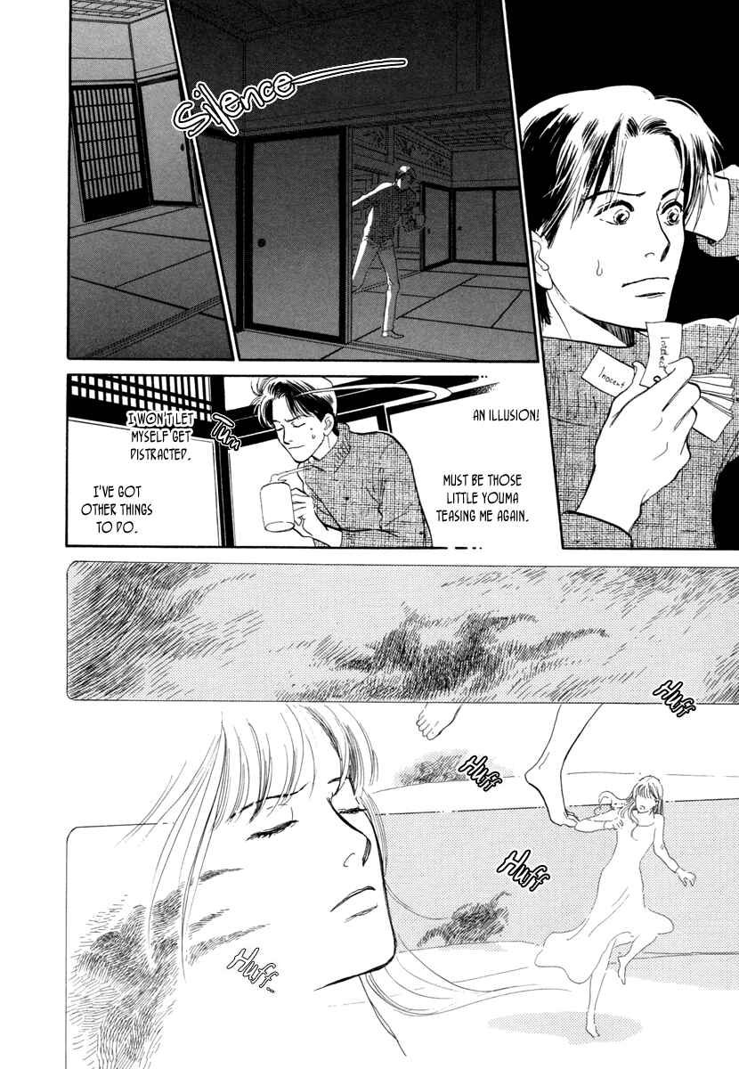 Page 10 Chapter 18 Hyakkiyakou Shou