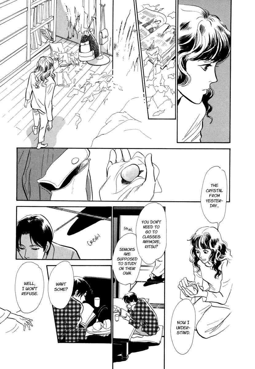 Page 13 Chapter 18 Hyakkiyakou Shou