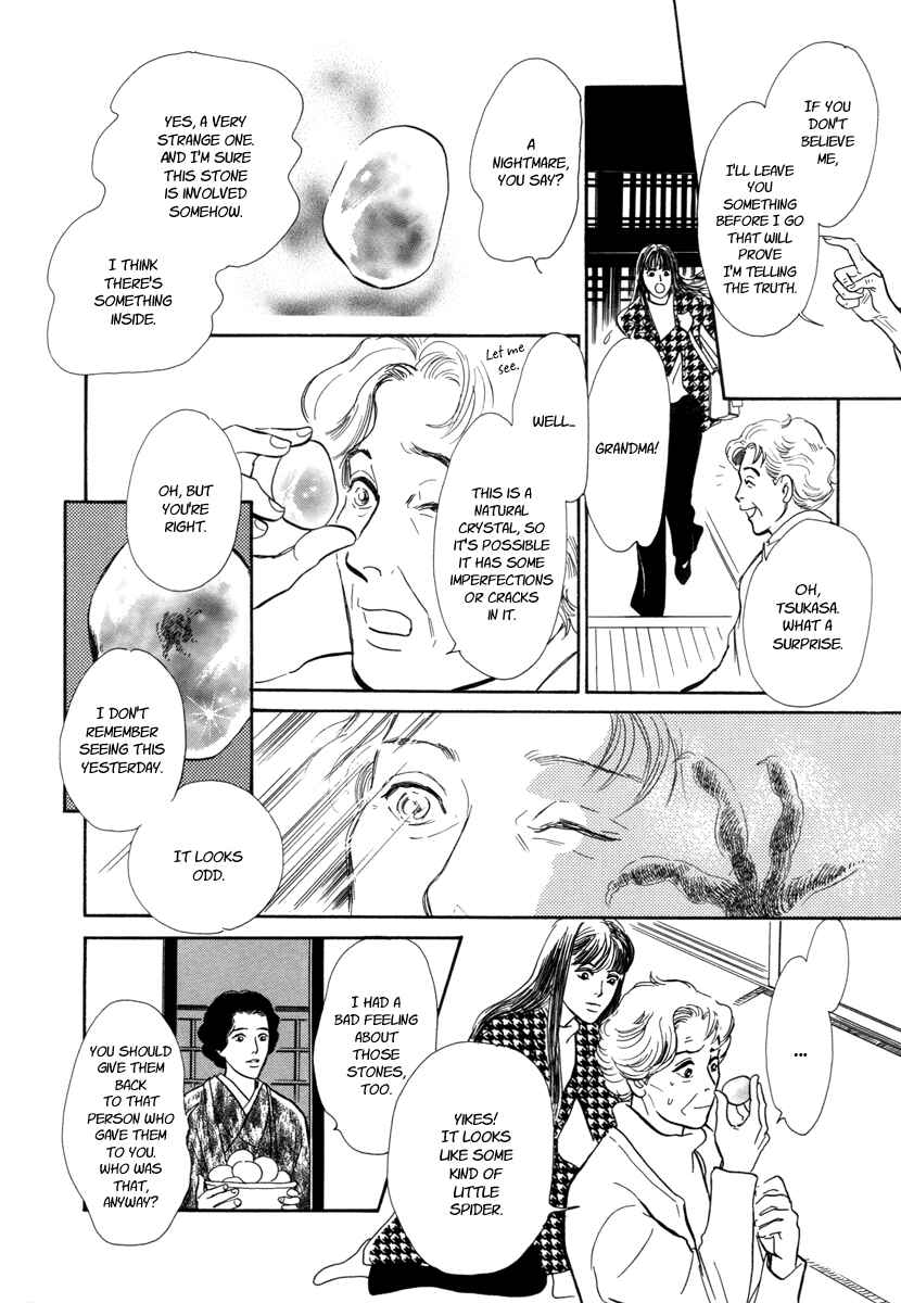 Page 16 Chapter 18 Hyakkiyakou Shou