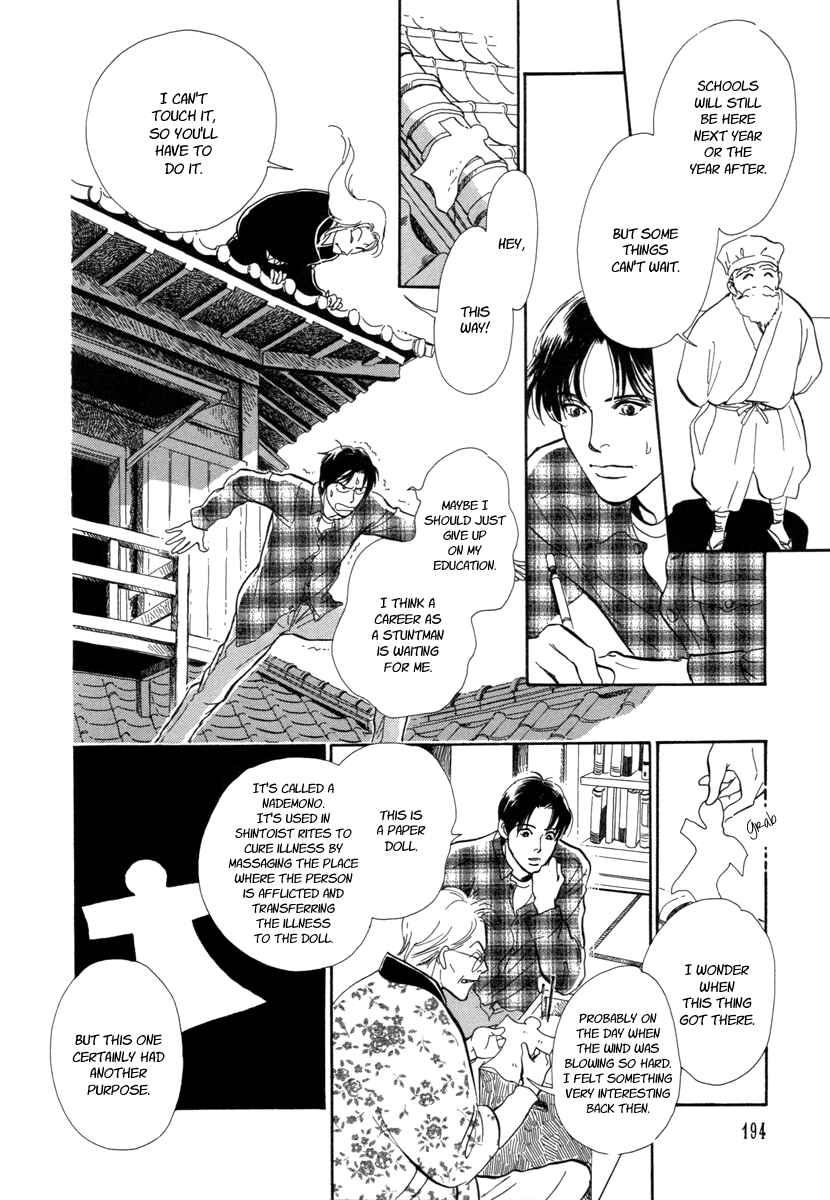 Page 24 Chapter 18 Hyakkiyakou Shou