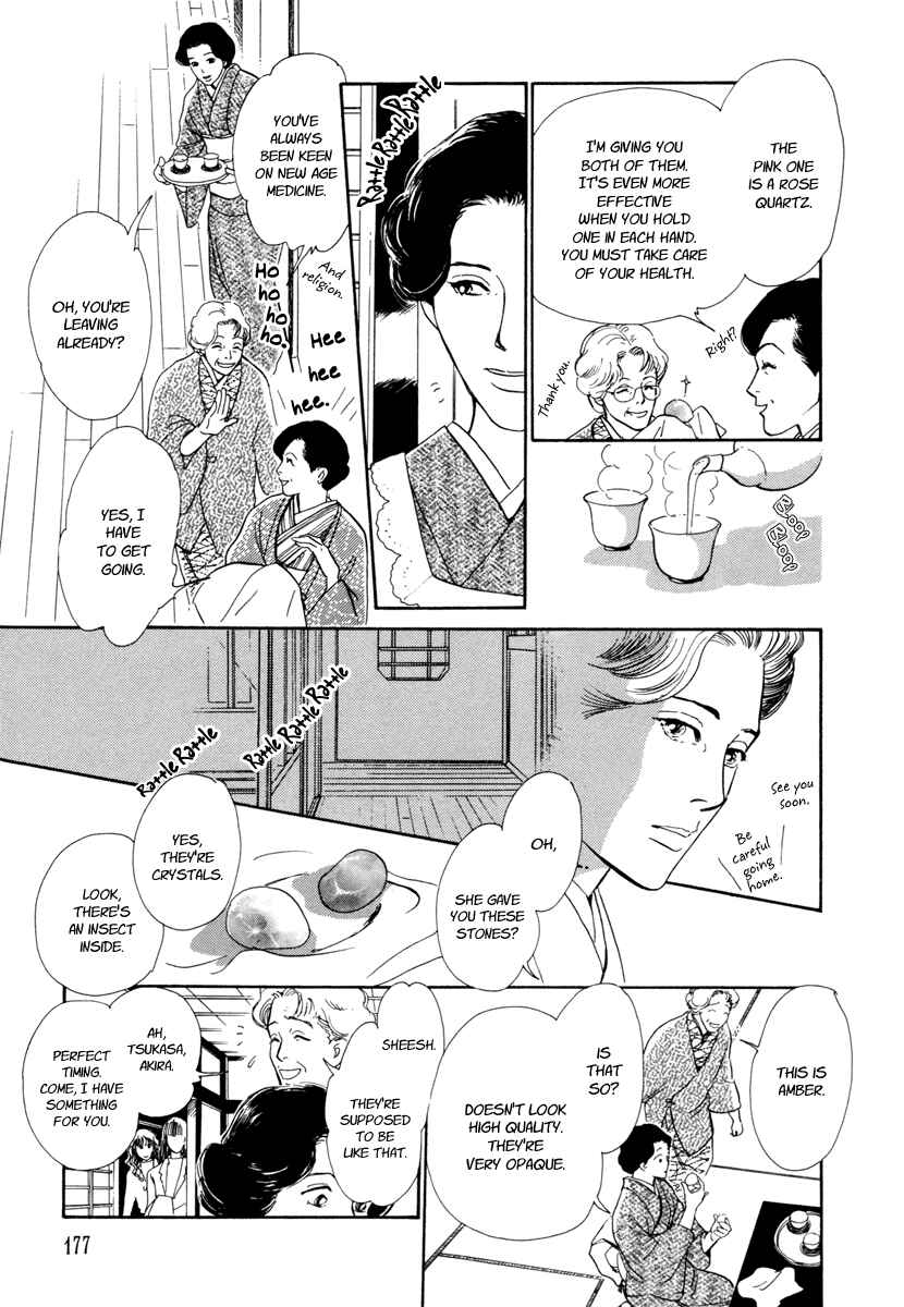 Page 7 Chapter 18 Hyakkiyakou Shou