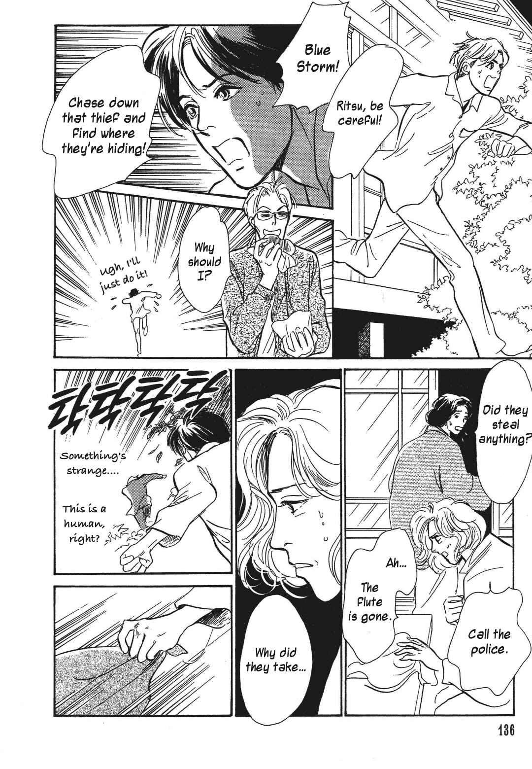 Page 16 Chapter 35 Hyakkiyakou Shou