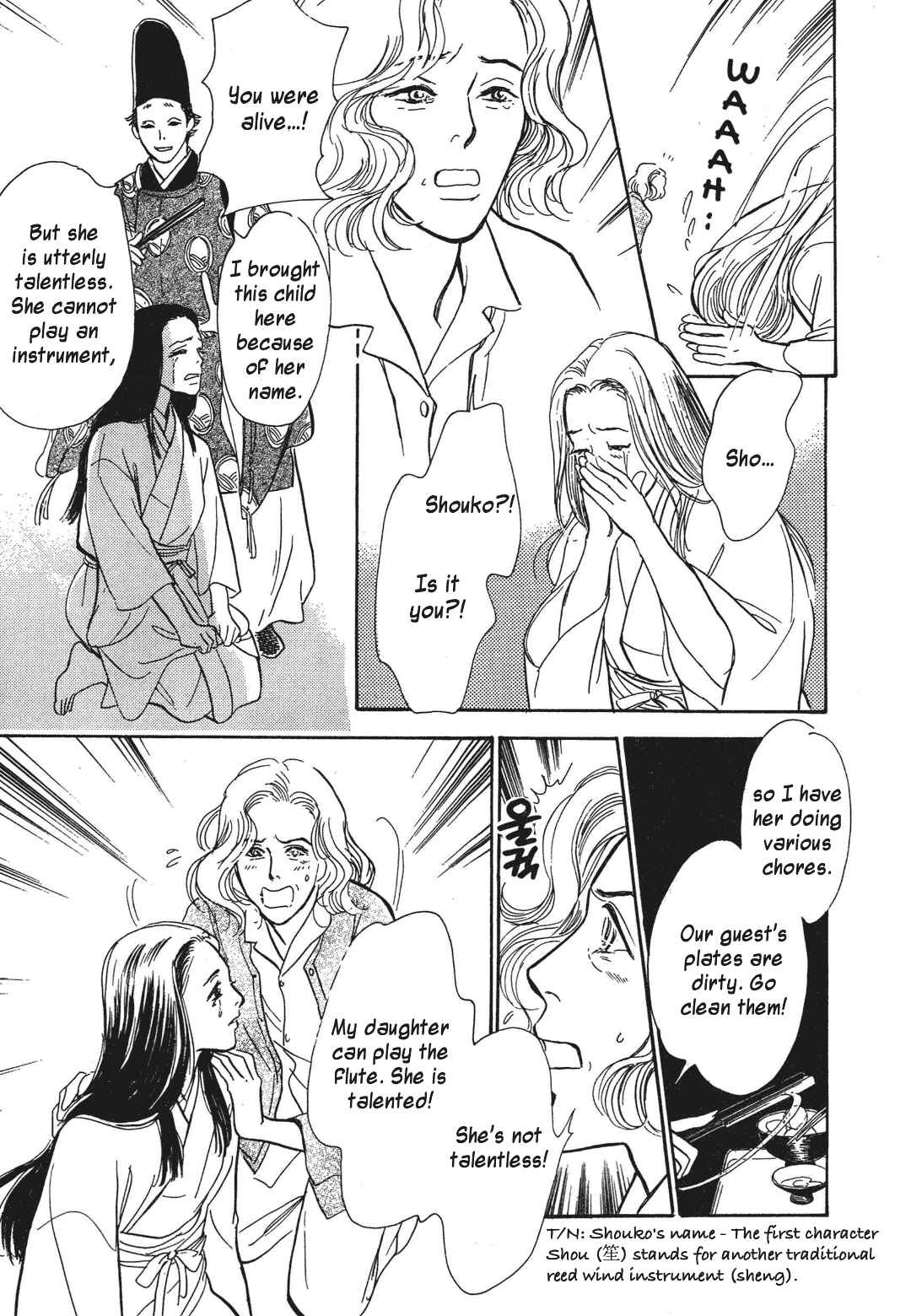Page 33 Chapter 35 Hyakkiyakou Shou