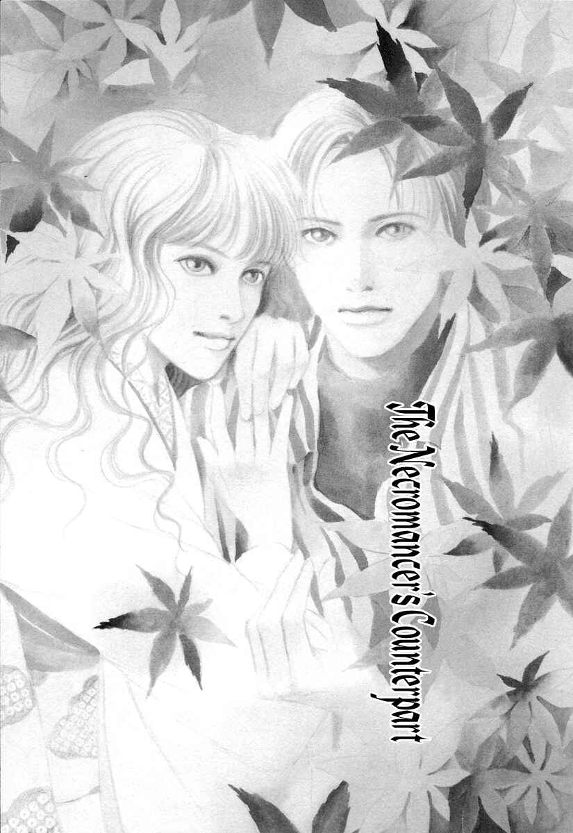 Page 1 Chapter 16 Hyakkiyakou Shou