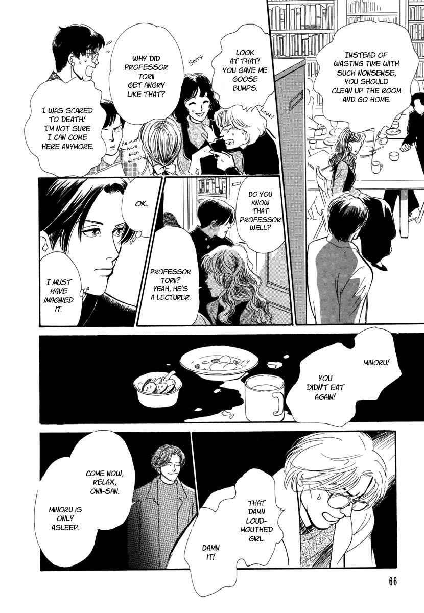 Page 12 Chapter 16 Hyakkiyakou Shou