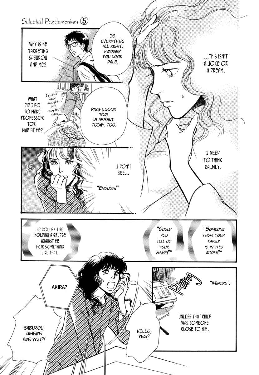 Page 23 Chapter 16 Hyakkiyakou Shou