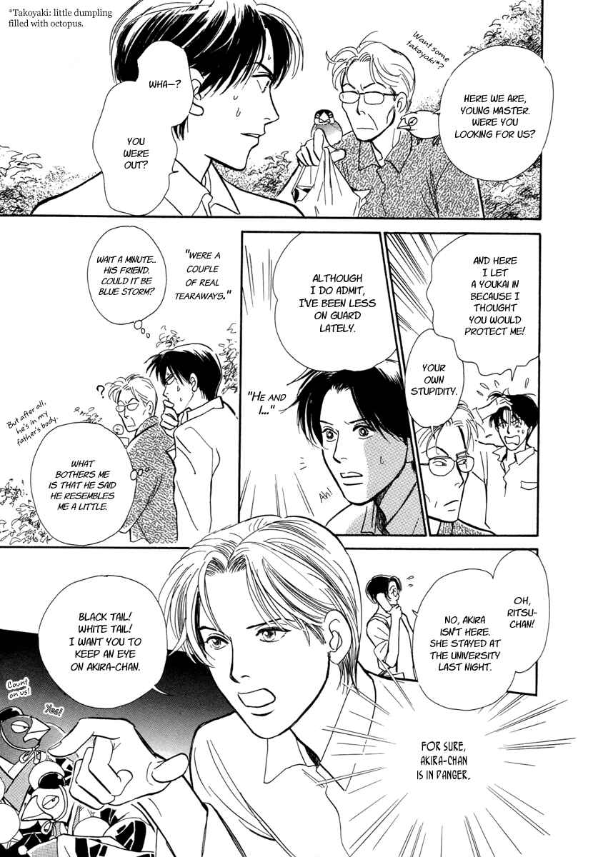 Page 29 Chapter 16 Hyakkiyakou Shou