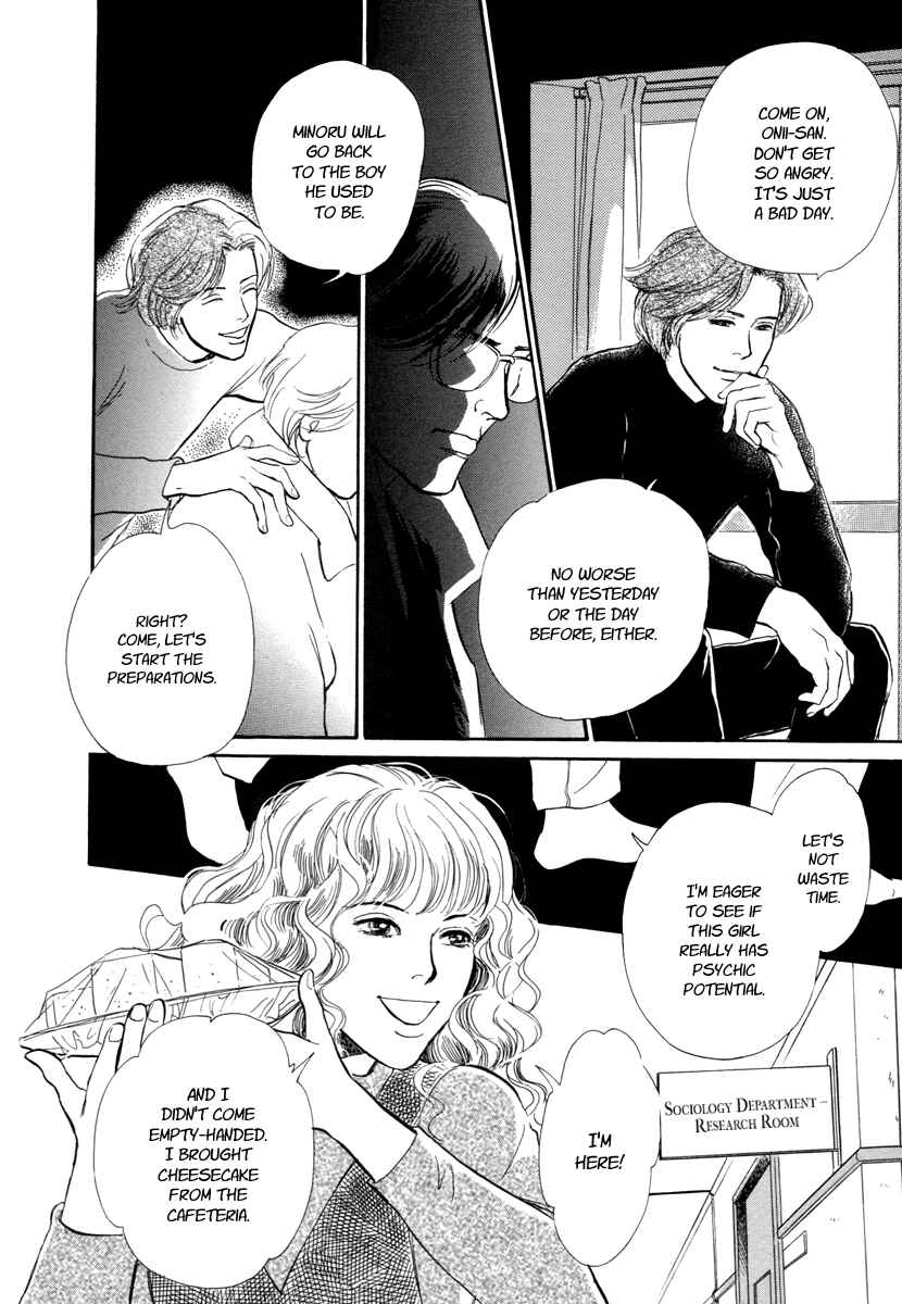 Page 4 Chapter 16 Hyakkiyakou Shou