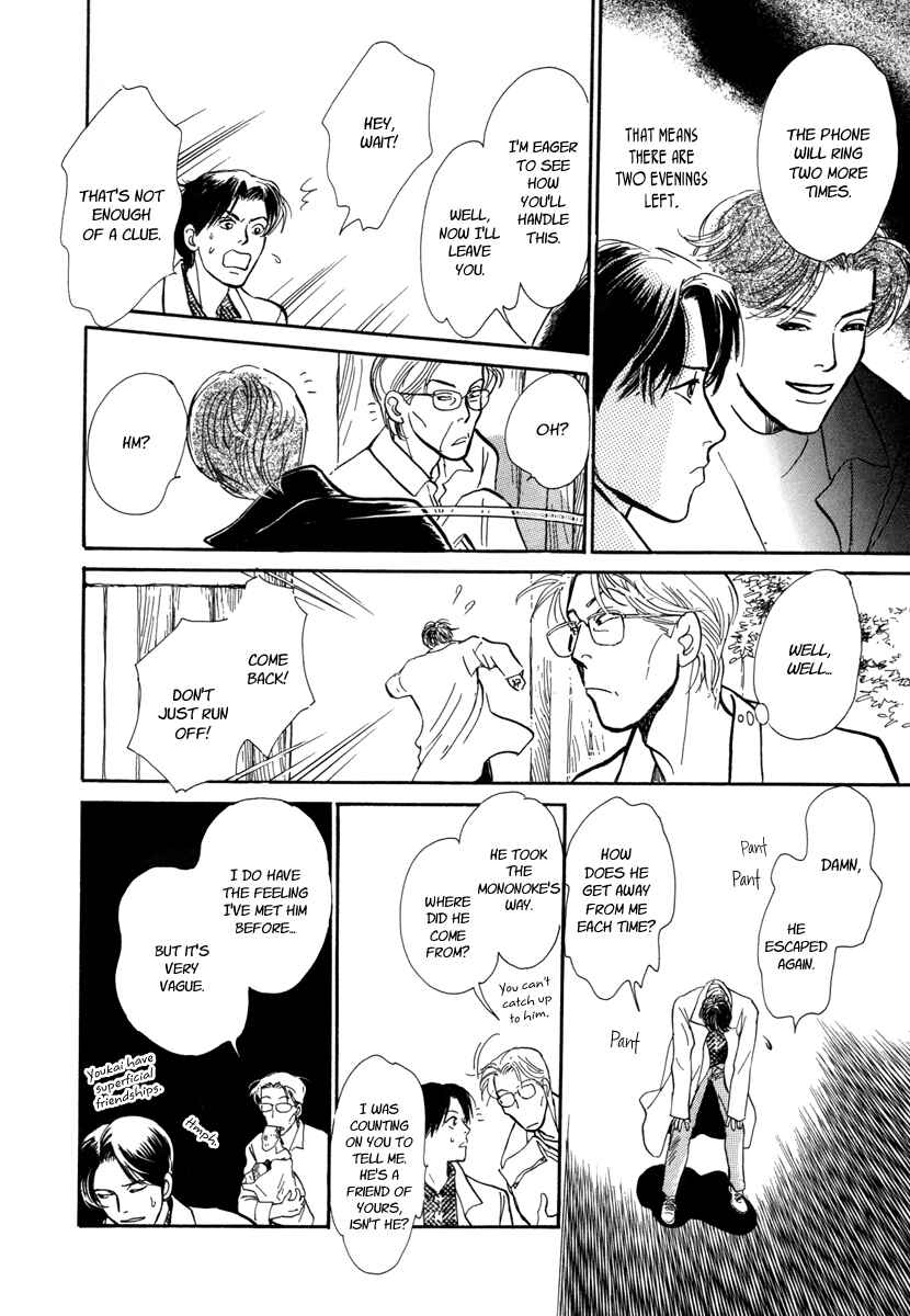 Page 40 Chapter 16 Hyakkiyakou Shou