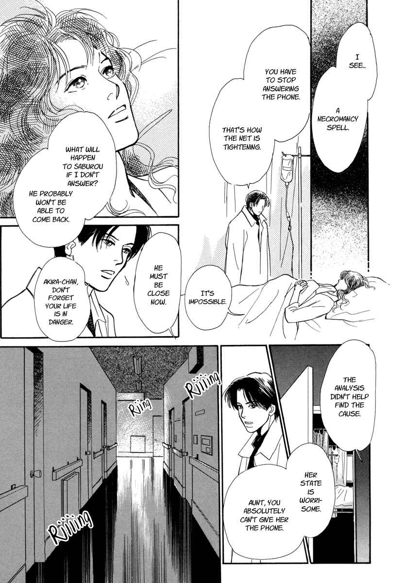 Page 41 Chapter 16 Hyakkiyakou Shou