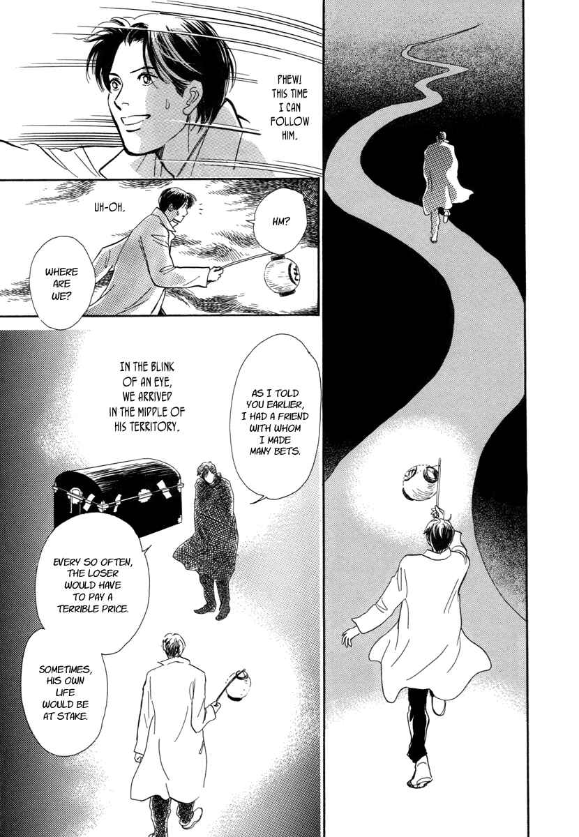 Page 45 Chapter 16 Hyakkiyakou Shou