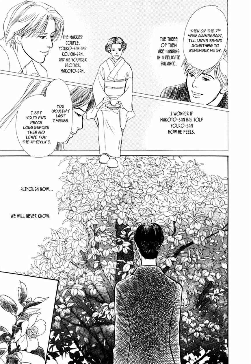 Page 12 Chapter 28.1 Hyakkiyakou Shou
