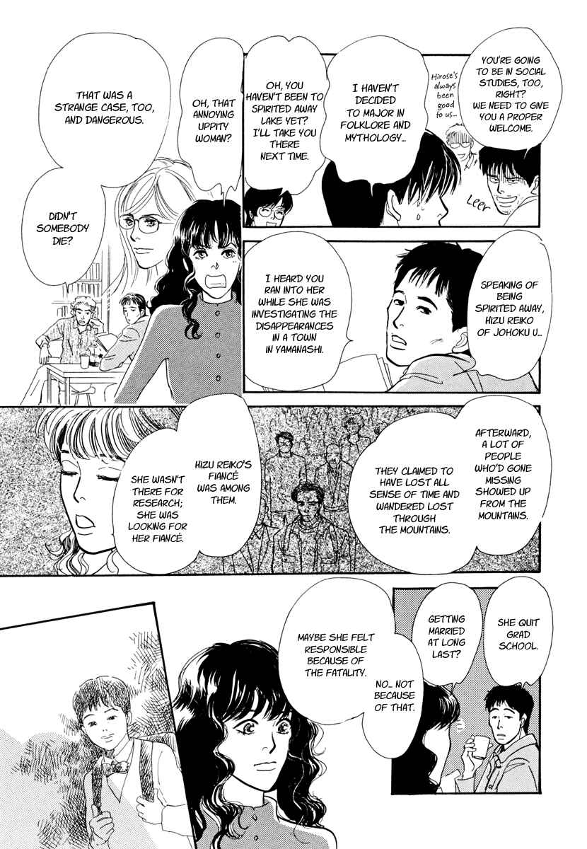 Page 10 Chapter 25 Hyakkiyakou Shou
