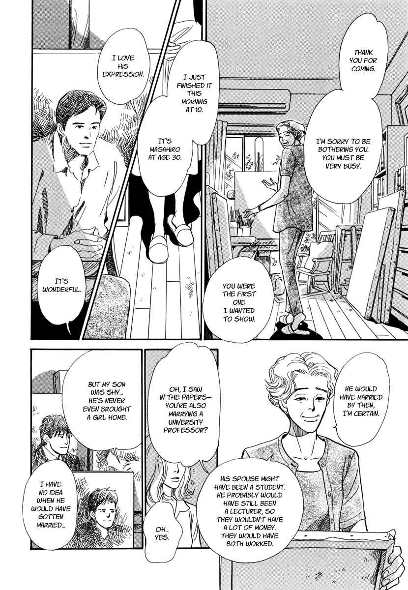 Page 11 Chapter 25 Hyakkiyakou Shou