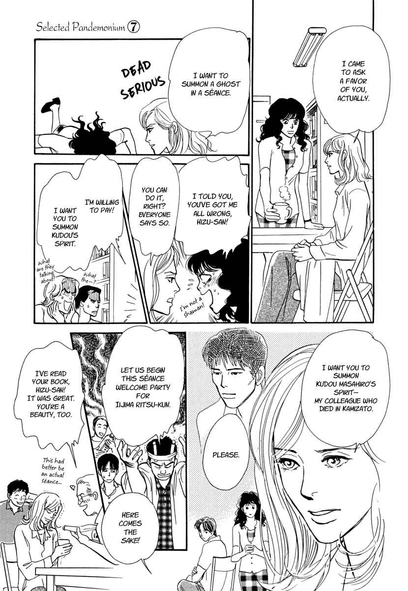 Page 14 Chapter 25 Hyakkiyakou Shou