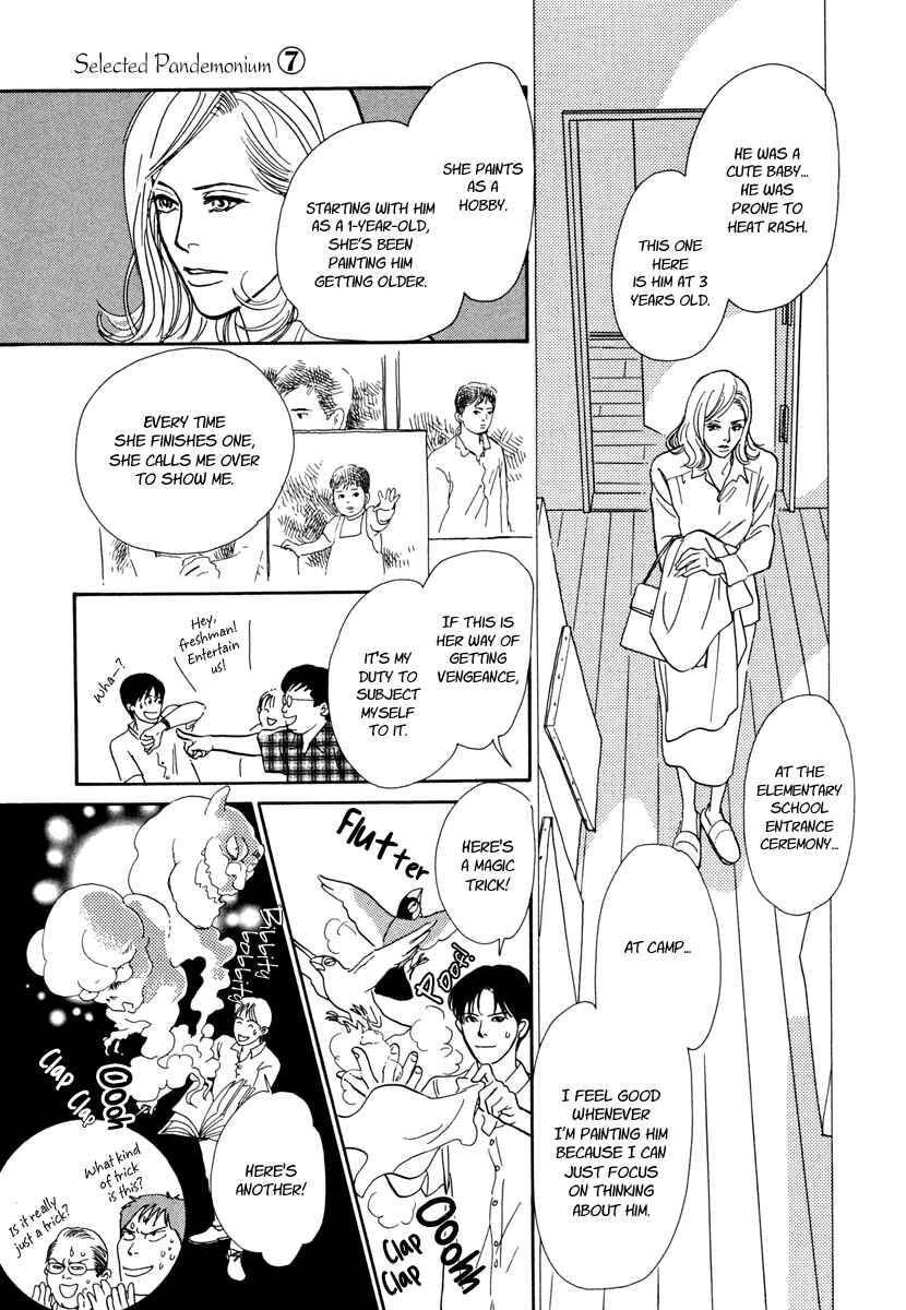 Page 16 Chapter 25 Hyakkiyakou Shou
