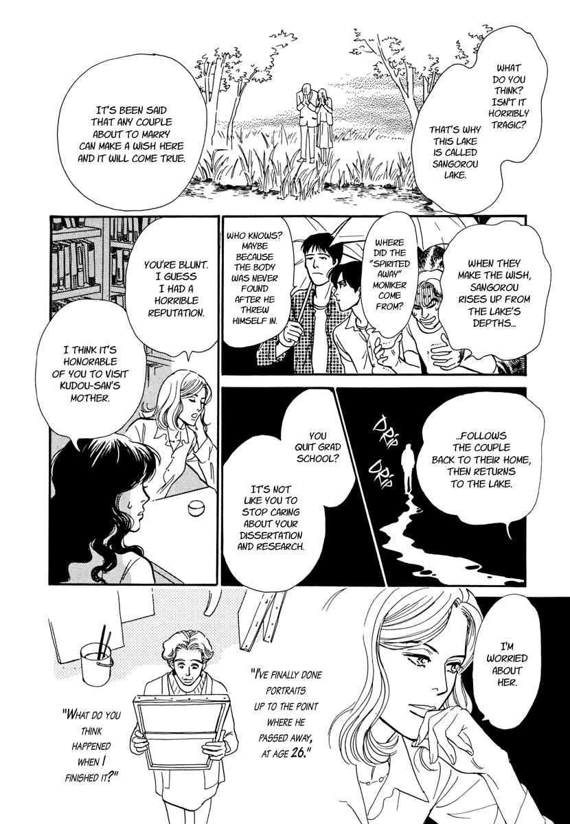 Page 19 Chapter 25 Hyakkiyakou Shou