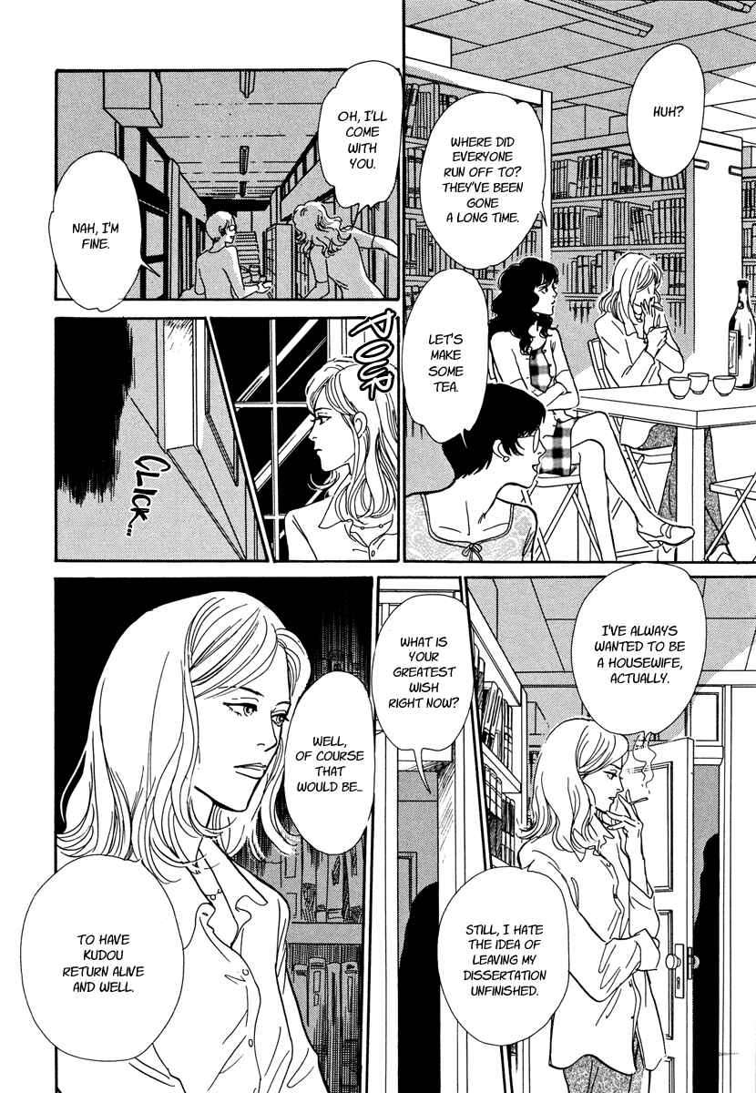 Page 23 Chapter 25 Hyakkiyakou Shou