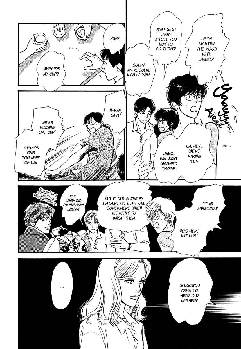 Page 27 Chapter 25 Hyakkiyakou Shou