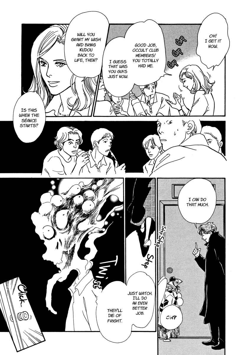 Page 28 Chapter 25 Hyakkiyakou Shou