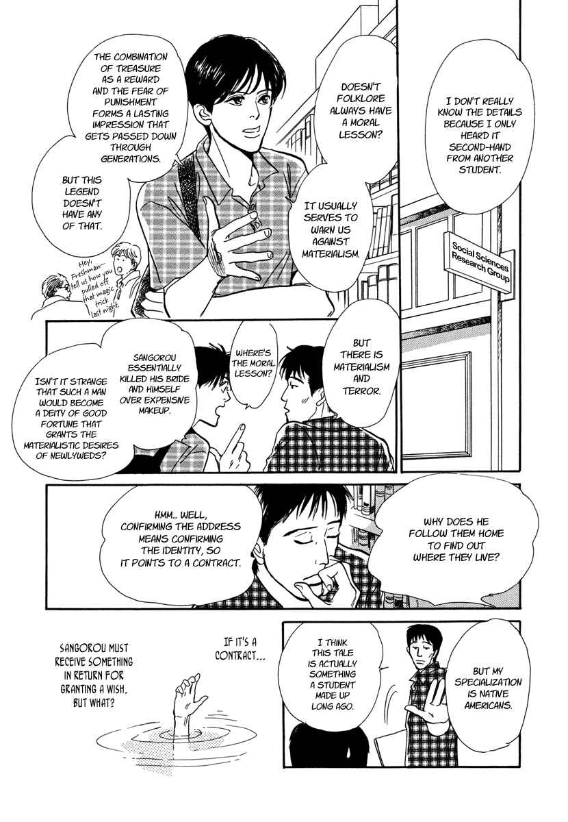 Page 32 Chapter 25 Hyakkiyakou Shou