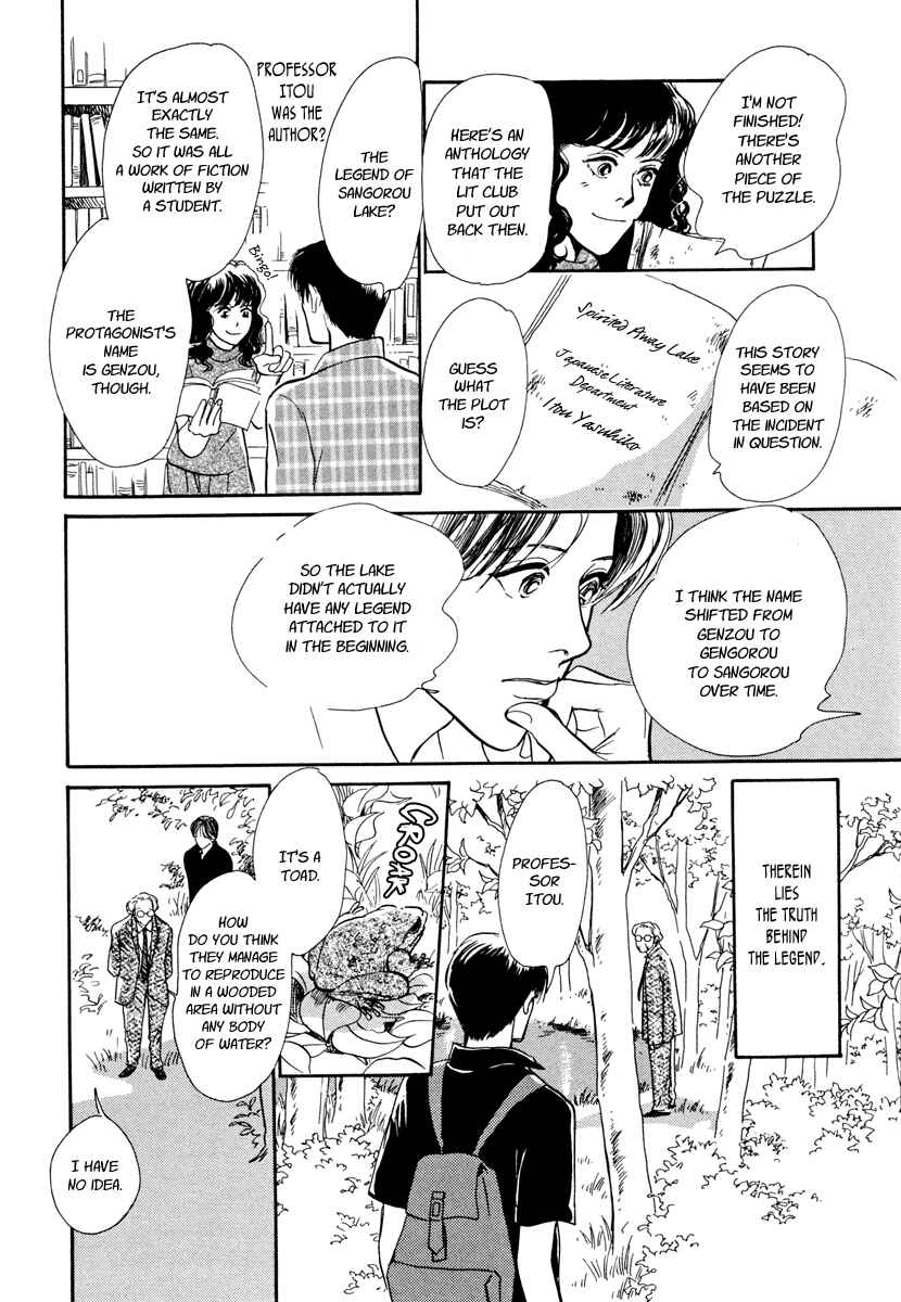 Page 45 Chapter 25 Hyakkiyakou Shou