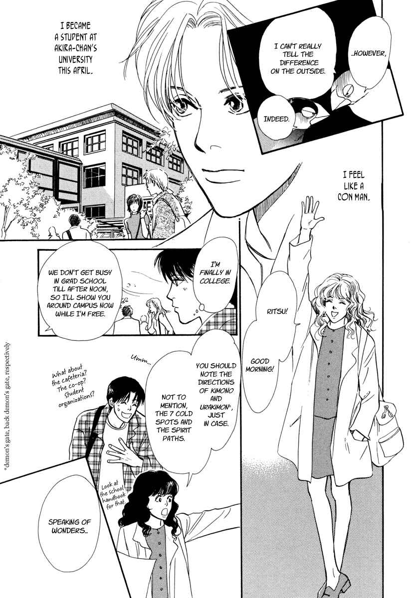 Page 6 Chapter 25 Hyakkiyakou Shou