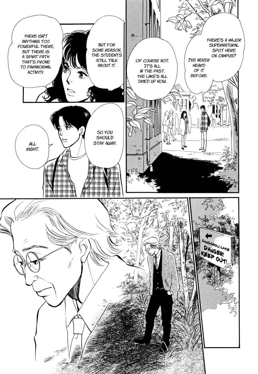 Page 8 Chapter 25 Hyakkiyakou Shou