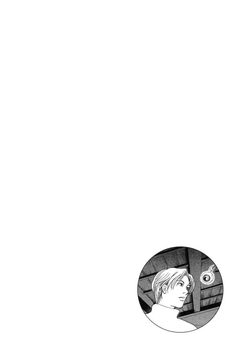 Page 3 Chapter 17 Hyakkiyakou Shou