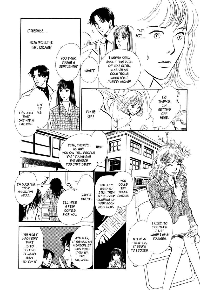 Page 39 Chapter 17 Hyakkiyakou Shou