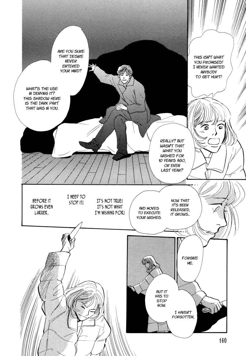 Page 43 Chapter 17 Hyakkiyakou Shou