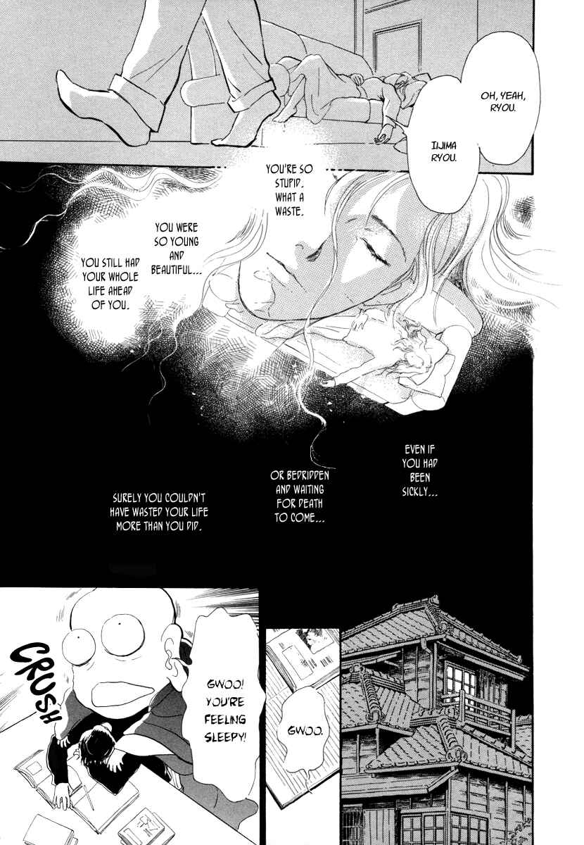 Page 8 Chapter 17 Hyakkiyakou Shou