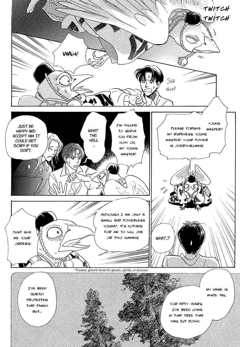 Page 16 Chapter 3 Hyakkiyakou Shou